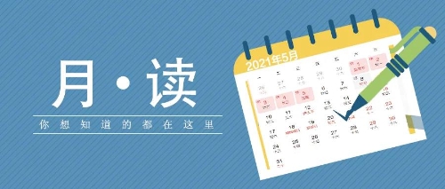 五月