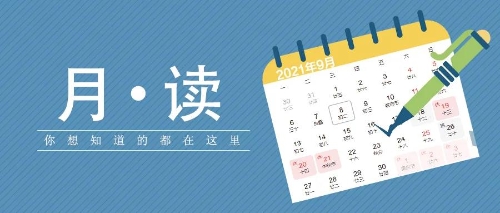 微信图片_20211009144609