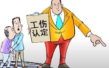 如何申请工伤认定？一图看懂！