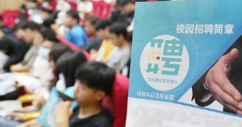 人社部举办2023年全国人力资源市场高校毕业生就业服务周活动