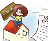 @高校毕业生，合同陷阱需警惕！