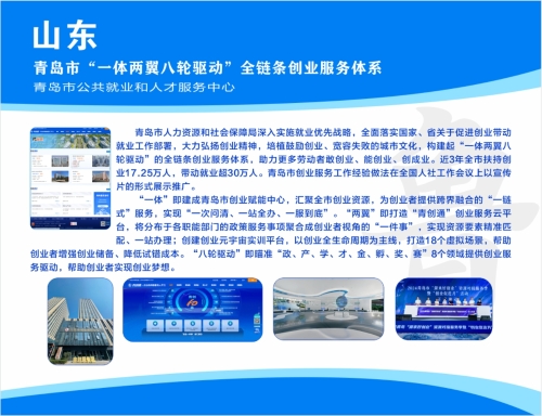 4山东