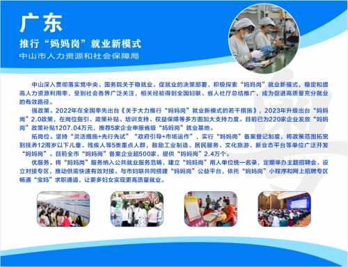 9广东