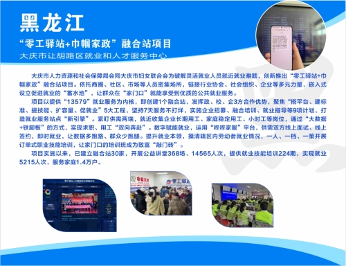 15黑龙江