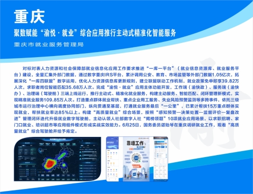 3重庆