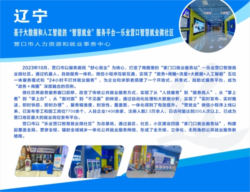 4辽宁