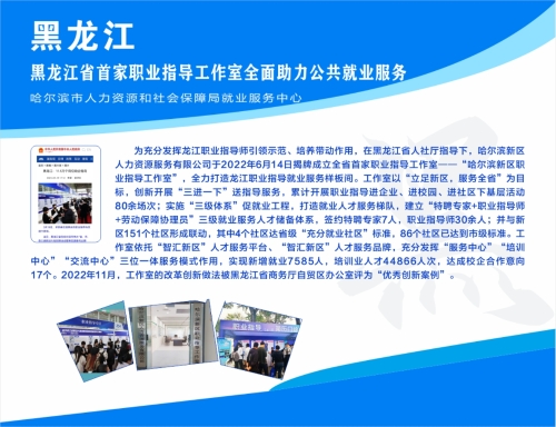 18黑龙江
