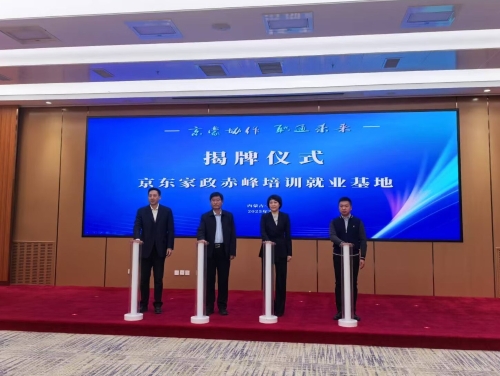 京东家政3