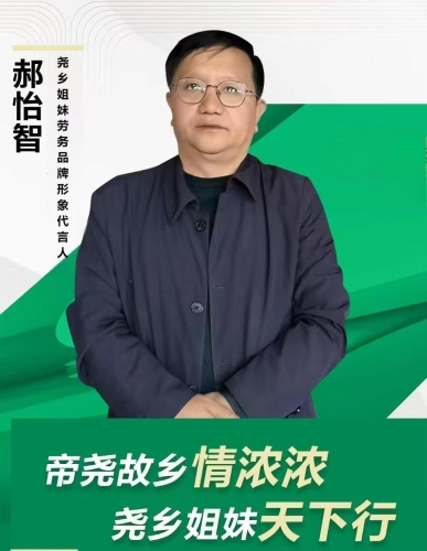 尧乡姐妹 (3)