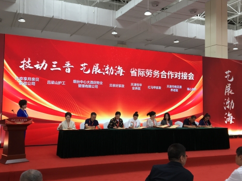 瑞心康护家政劳务品牌照片01