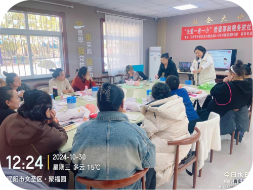 辽阳管婆家政工家政劳务品牌照片6