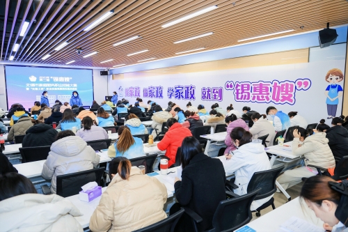 无锡“锡惠嫂”家庭服务师家政劳务品牌照片6