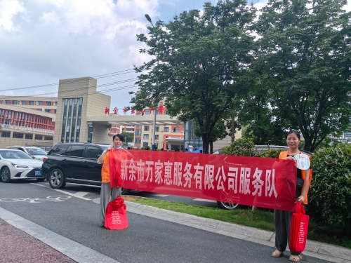 爱心活动