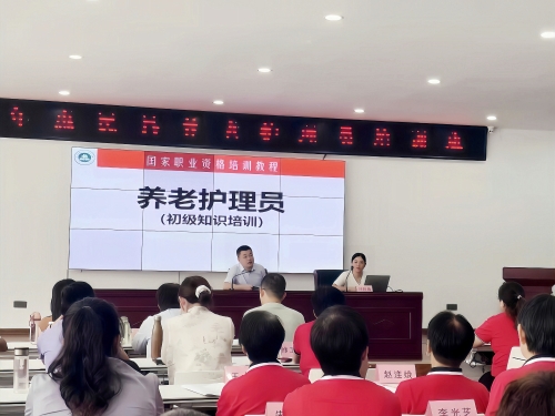 智慧居护理师+家政劳务品牌照片3