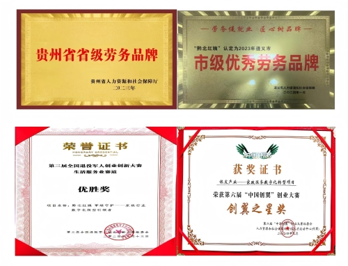 “黔北红姨”家政劳务品牌照片（3）