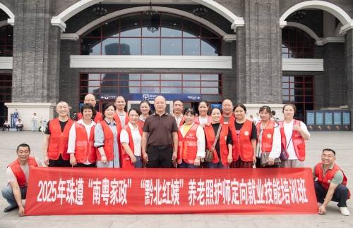 “黔北红姨”家政劳务品牌照片（4）