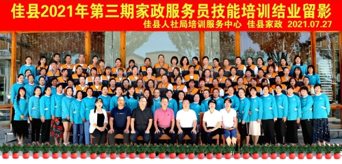 “佳县家政工”家政劳务品牌照片02