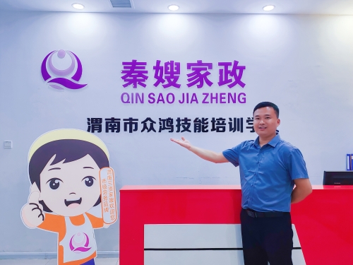 渭南三贤家嫂家政劳务品牌照片01