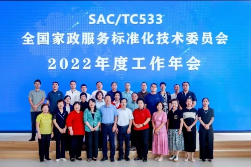 3、全国标准化